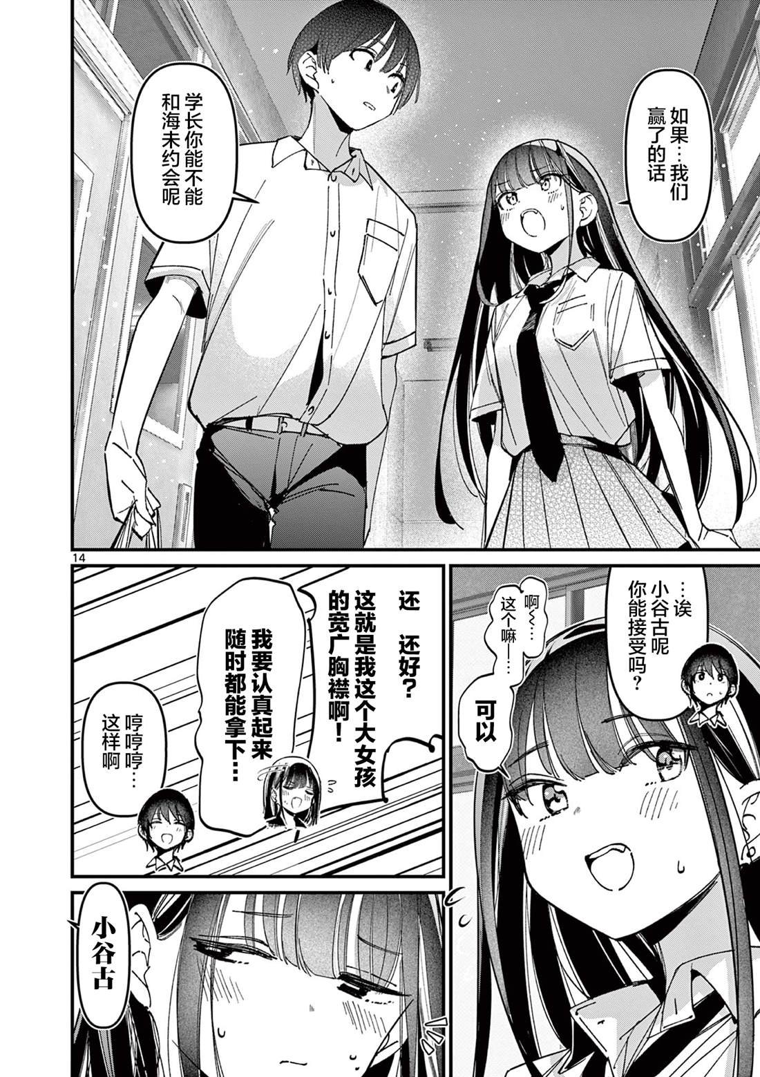 第49话