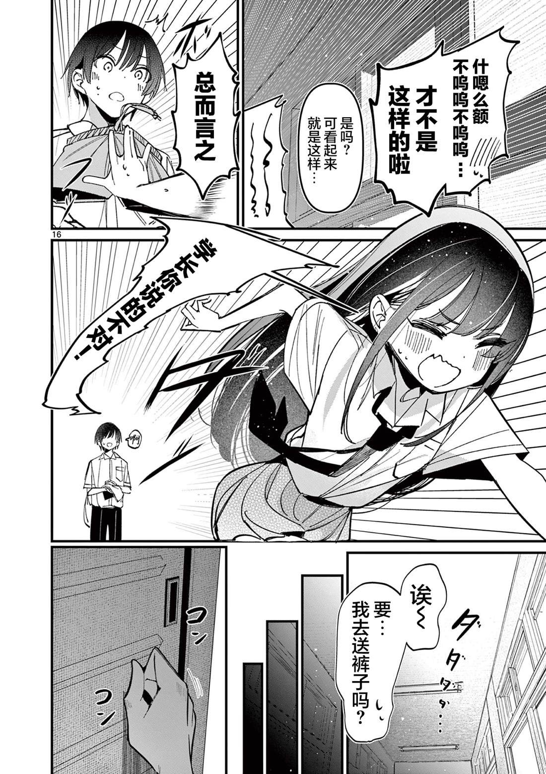第49话