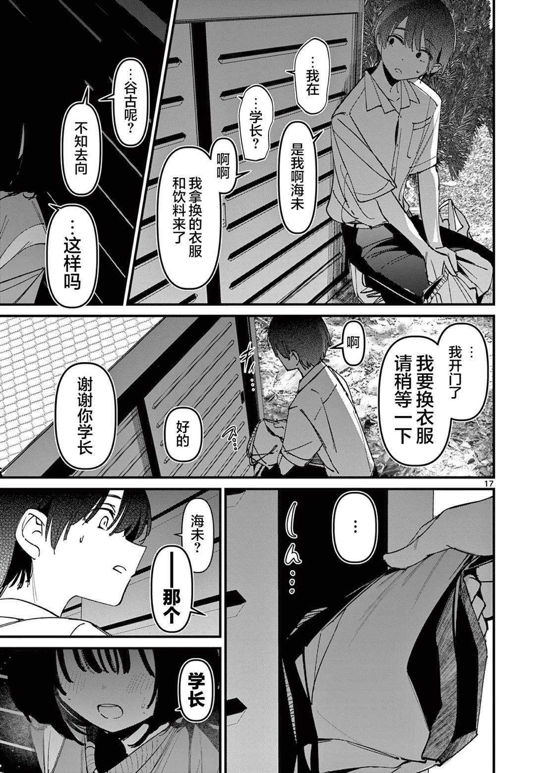 第49话