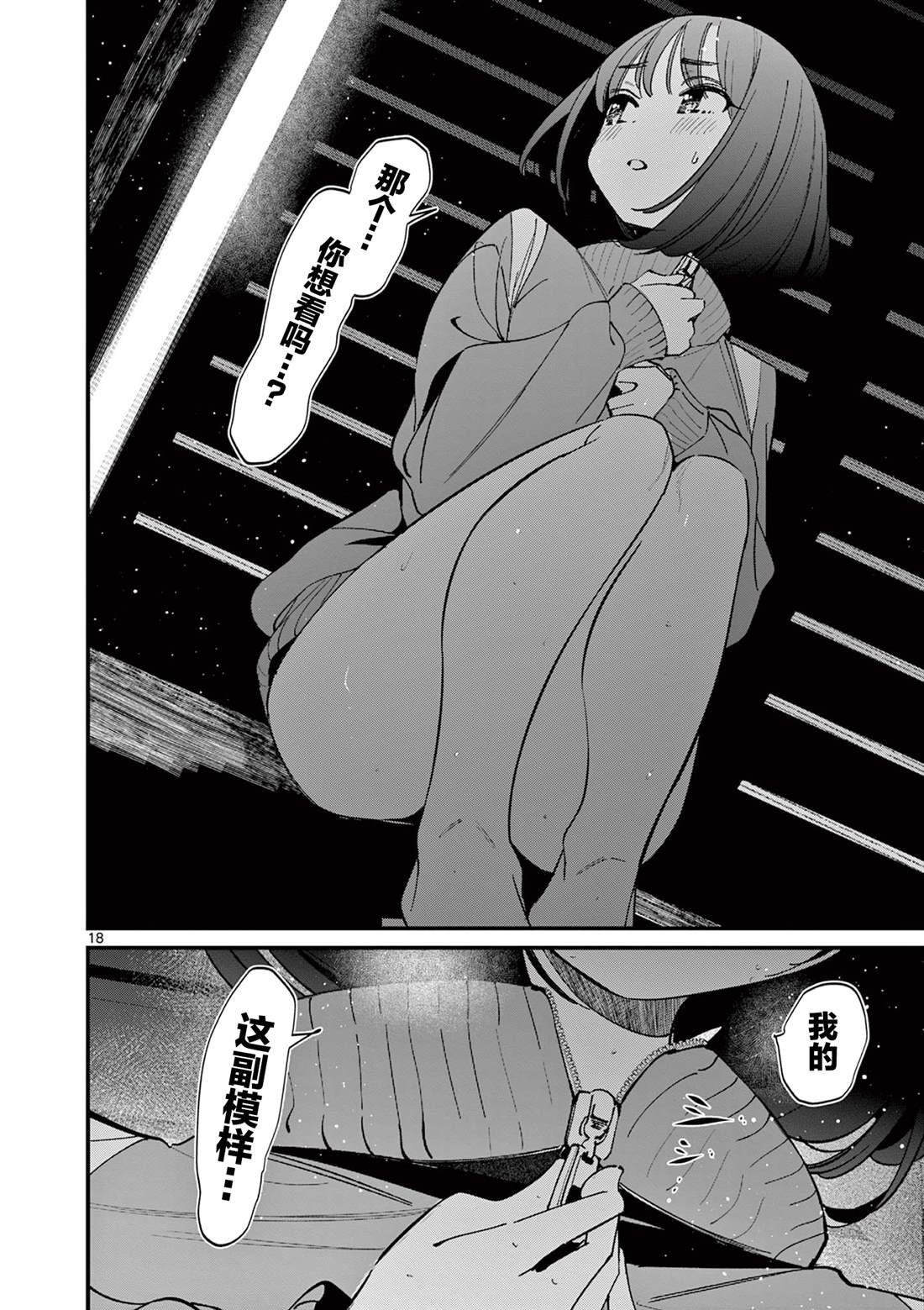 第49话