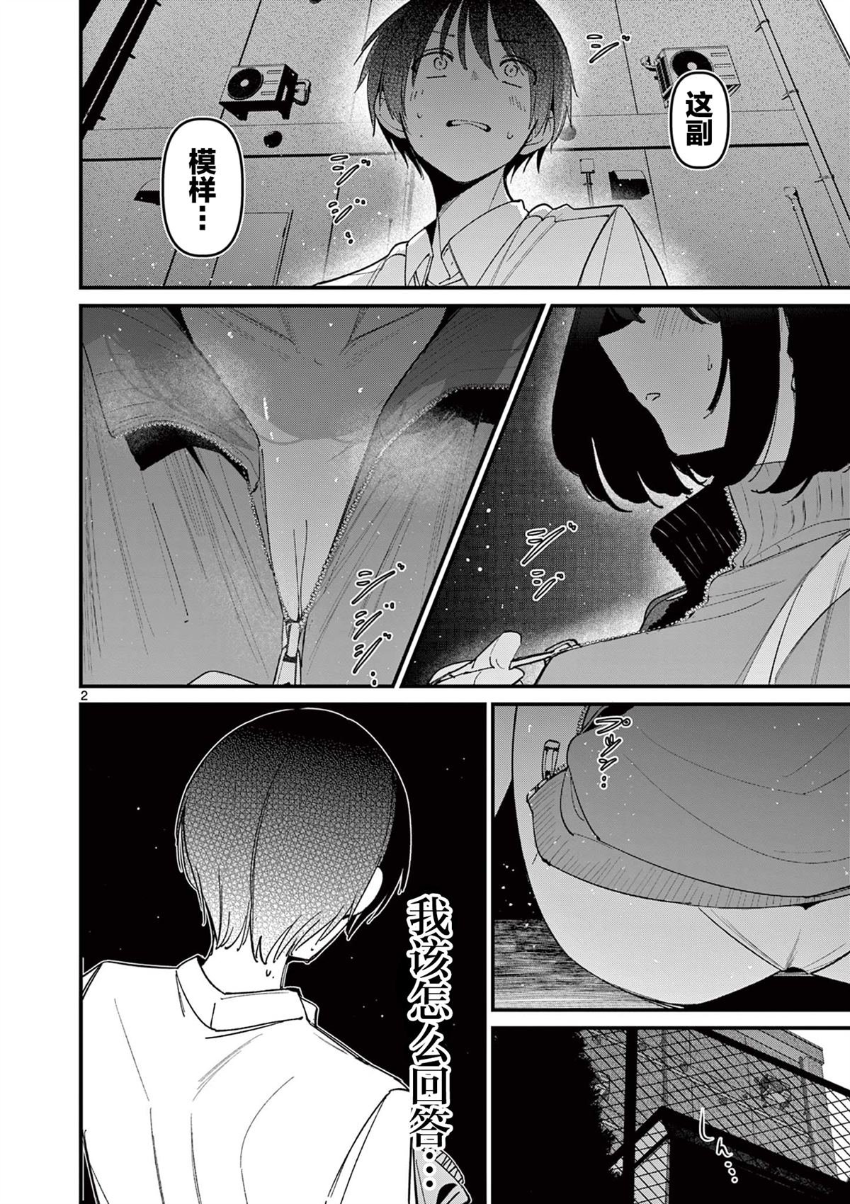 第50话