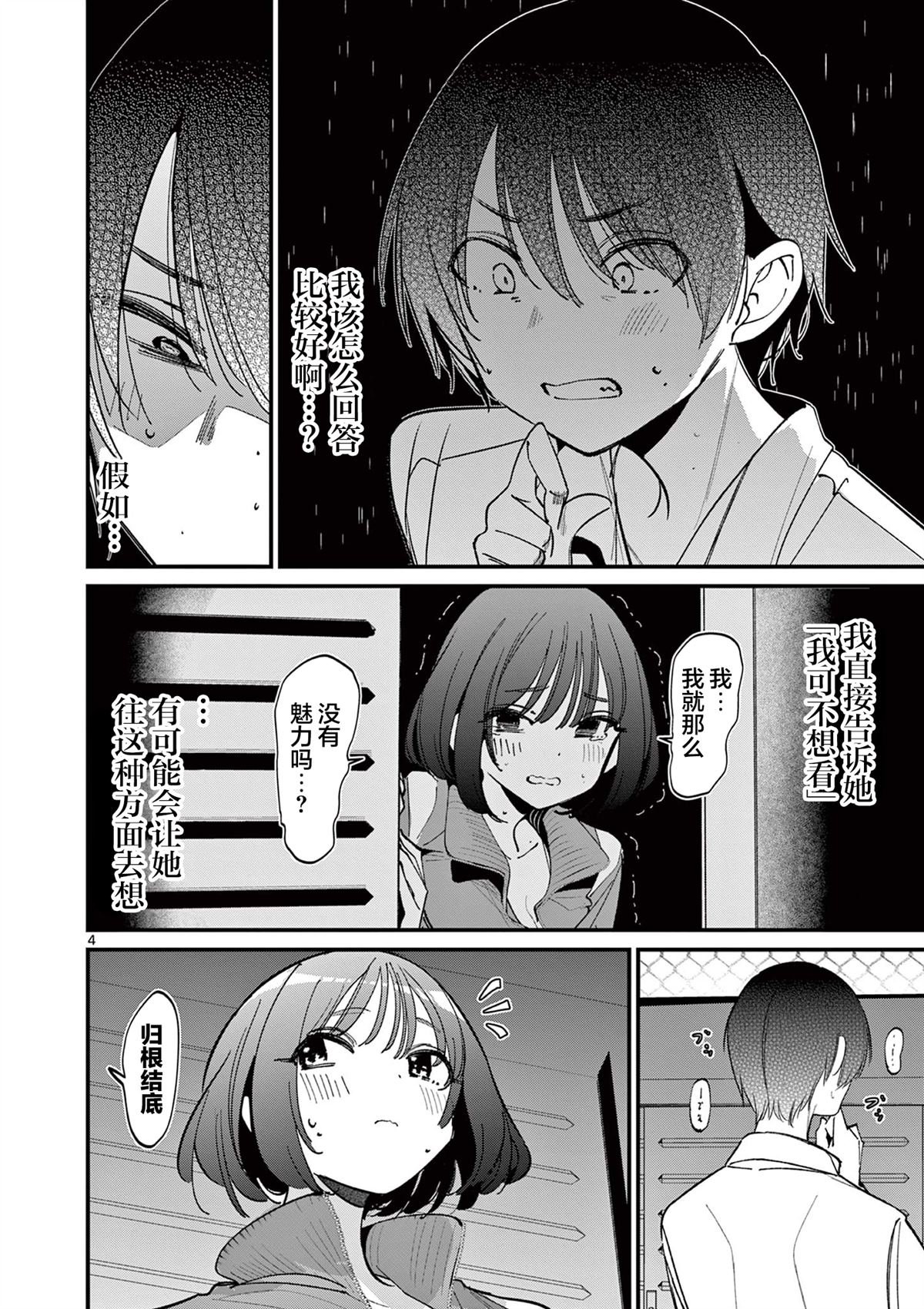 第50话