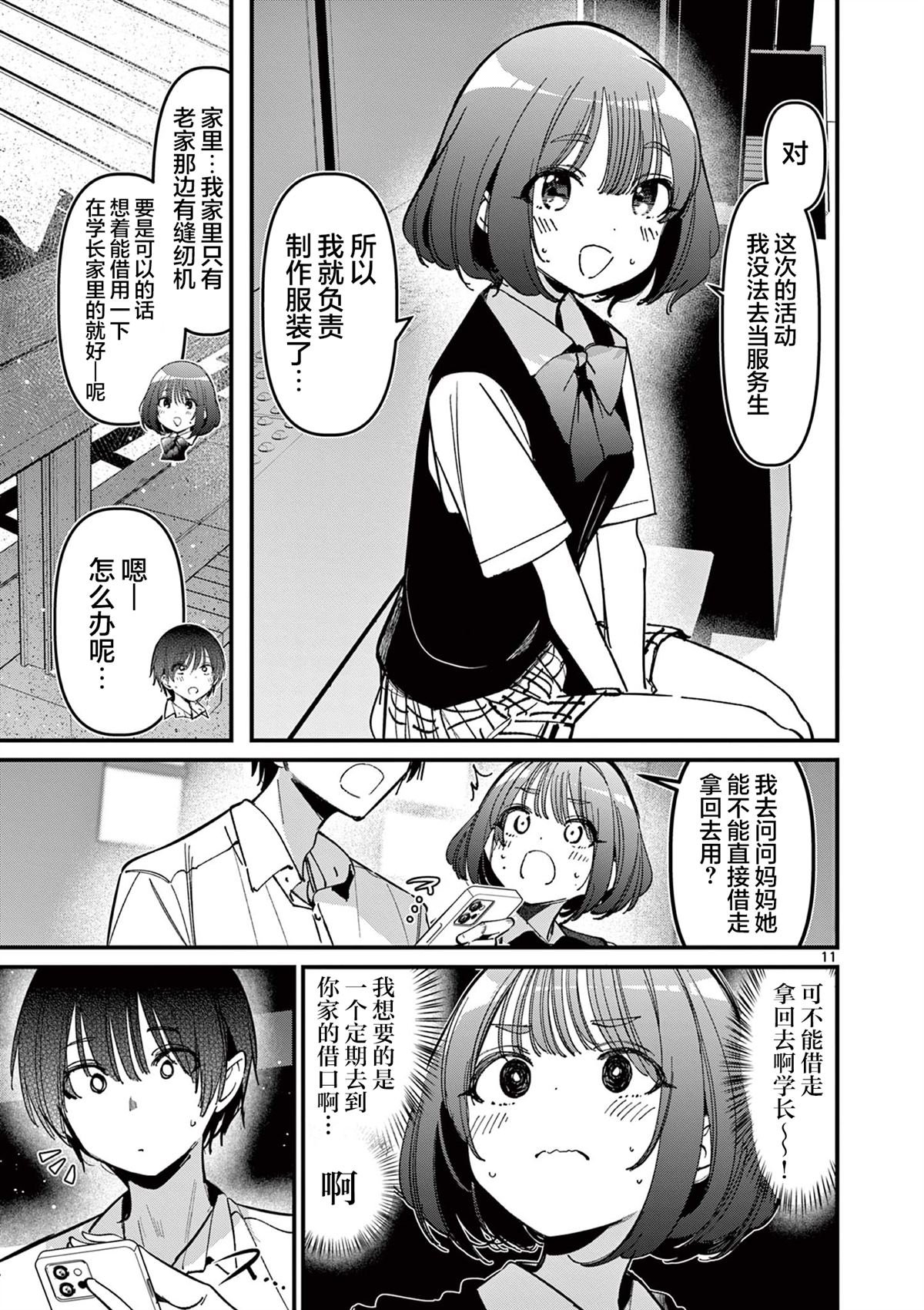 第50话