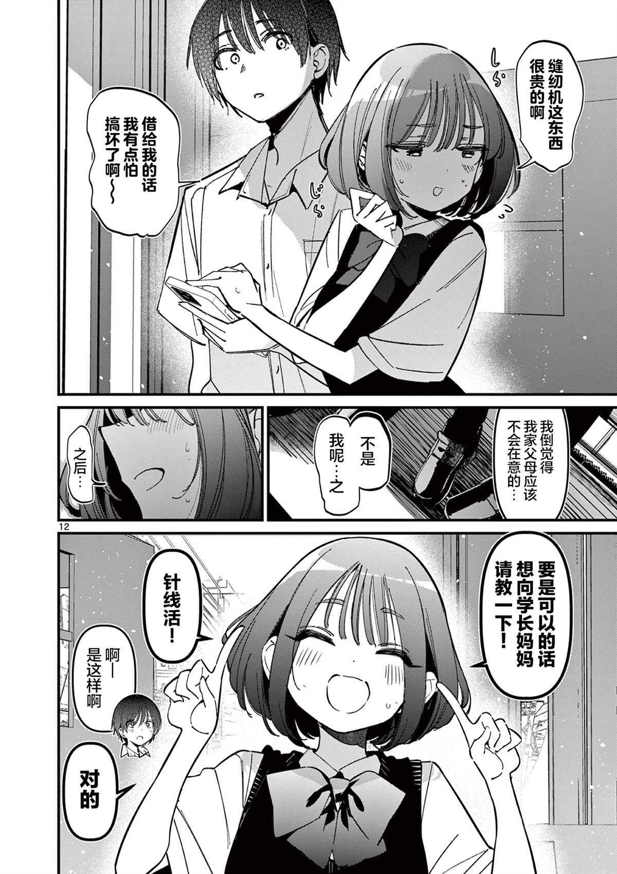 第50话
