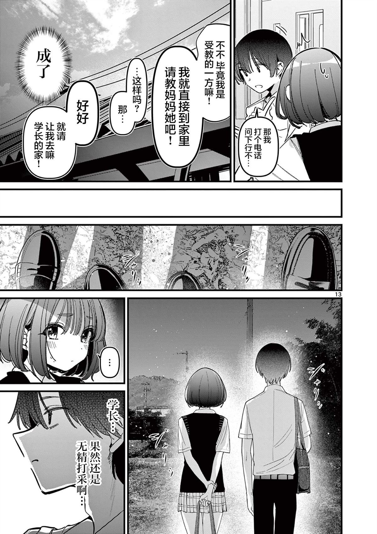 第50话