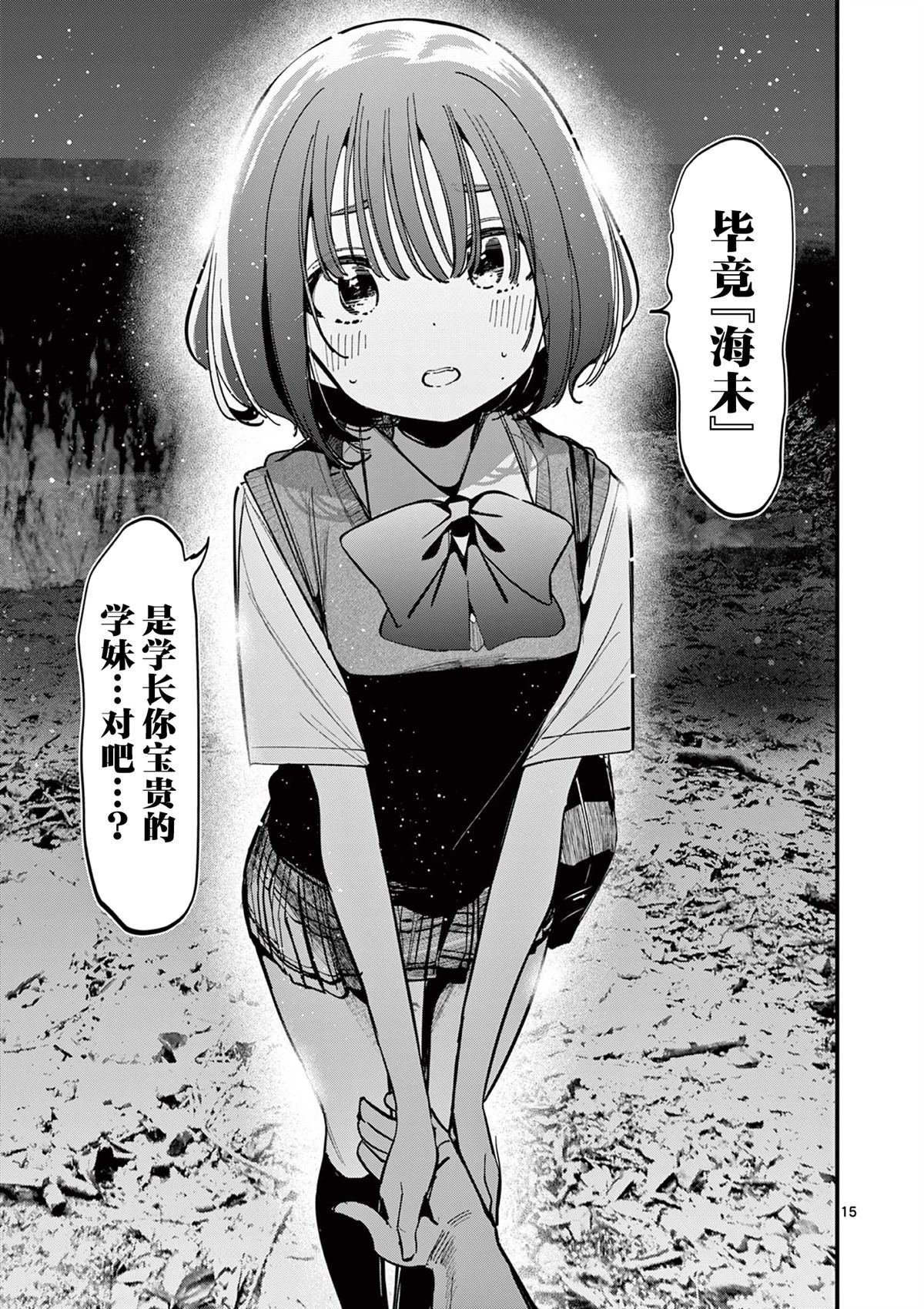 第50话