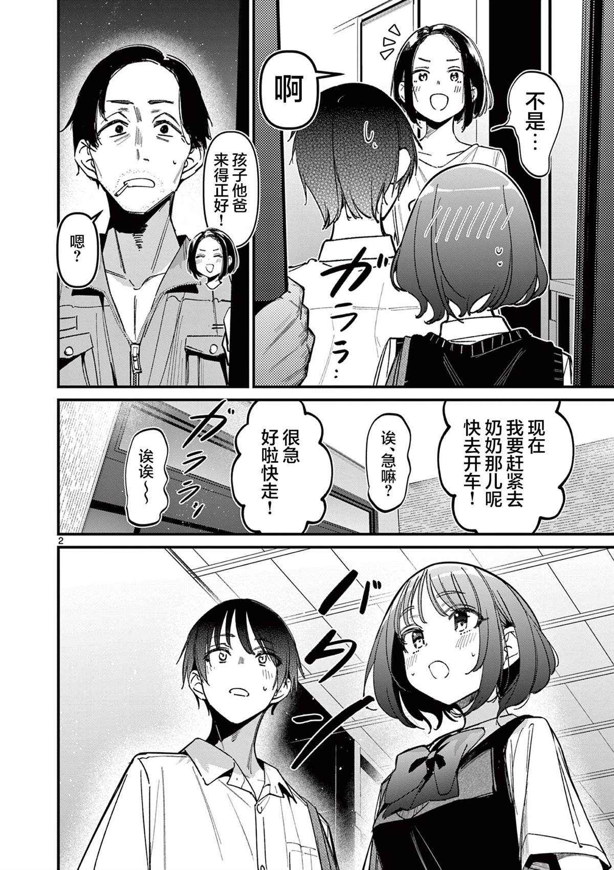 第51话