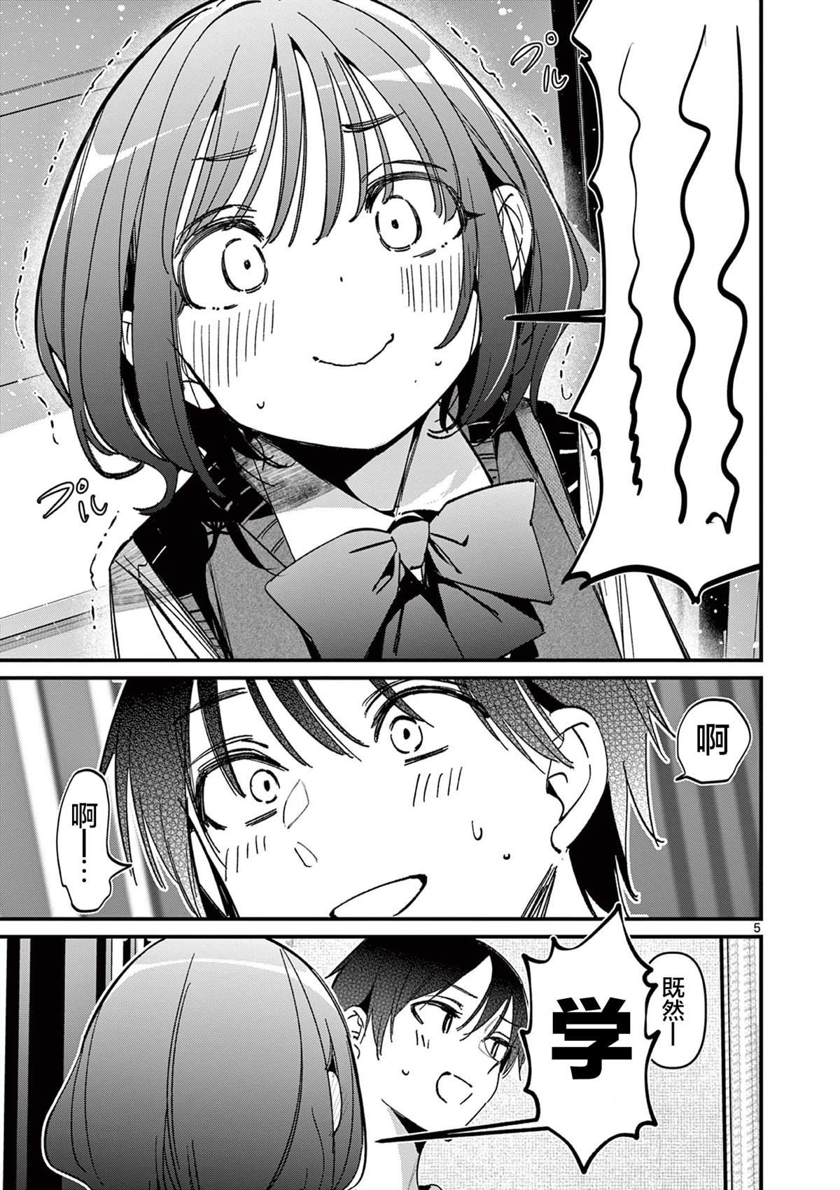 第51话