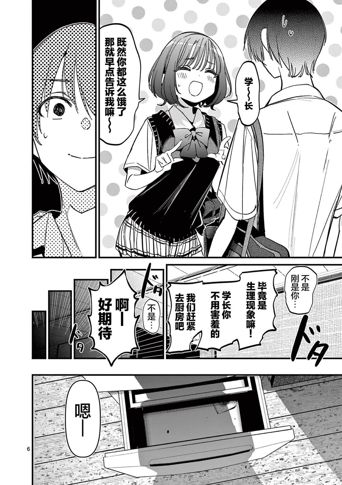 第51话