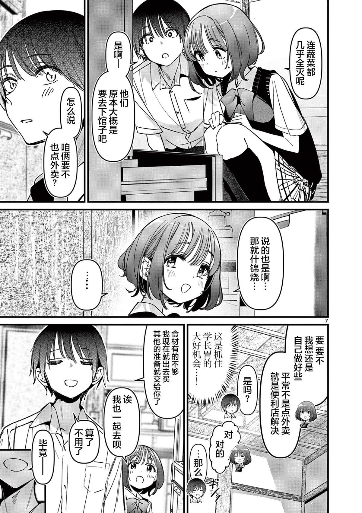 第51话