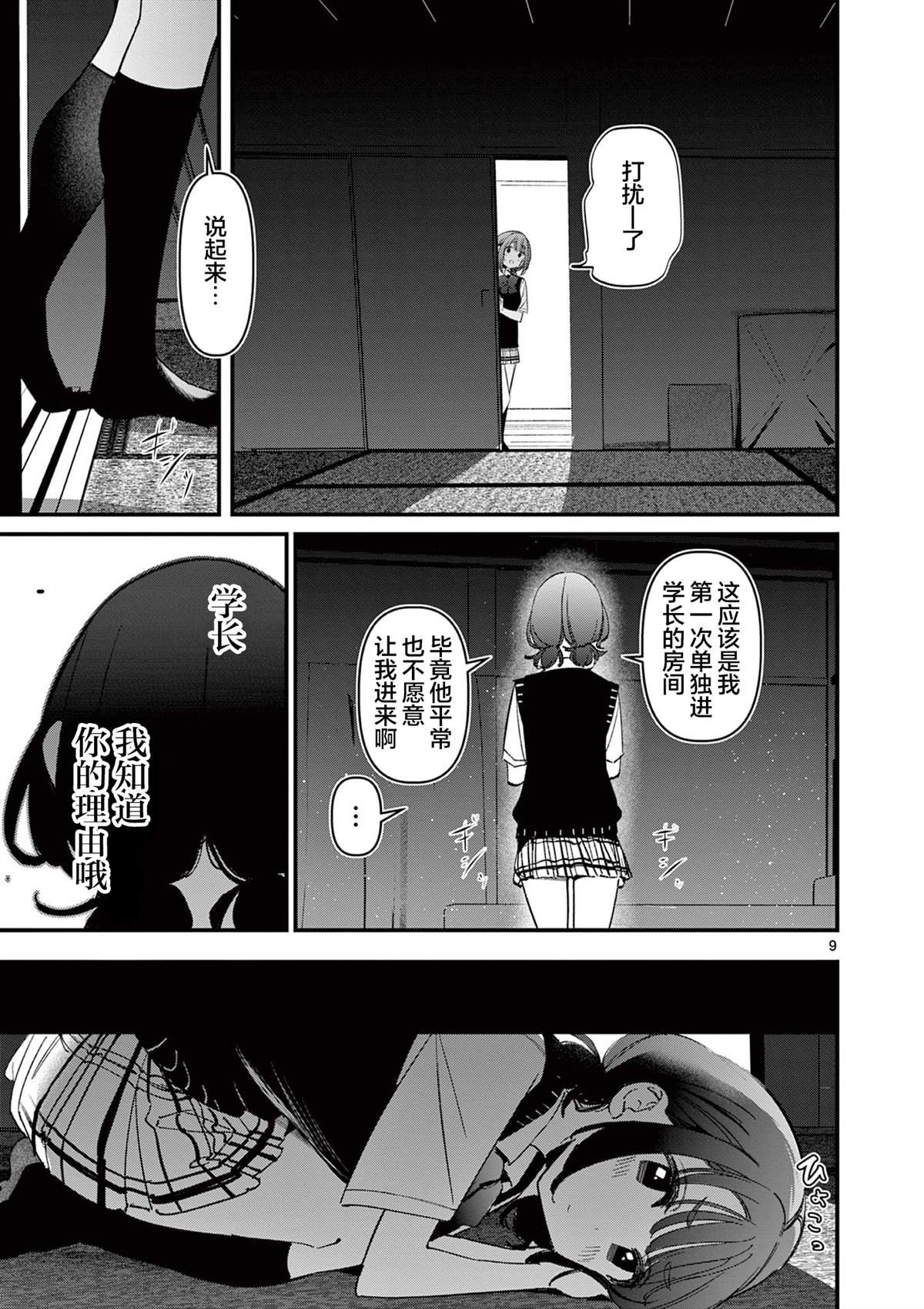 第51话