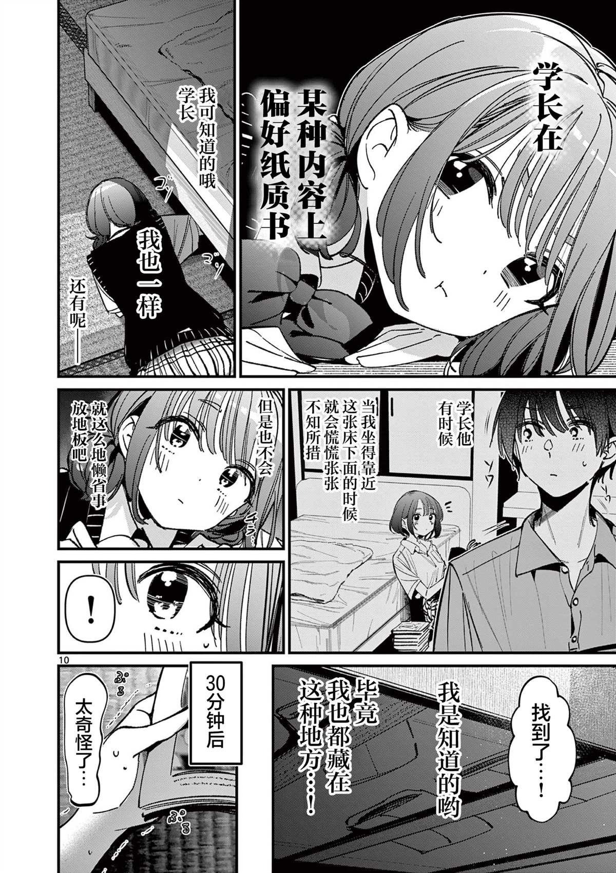 第51话