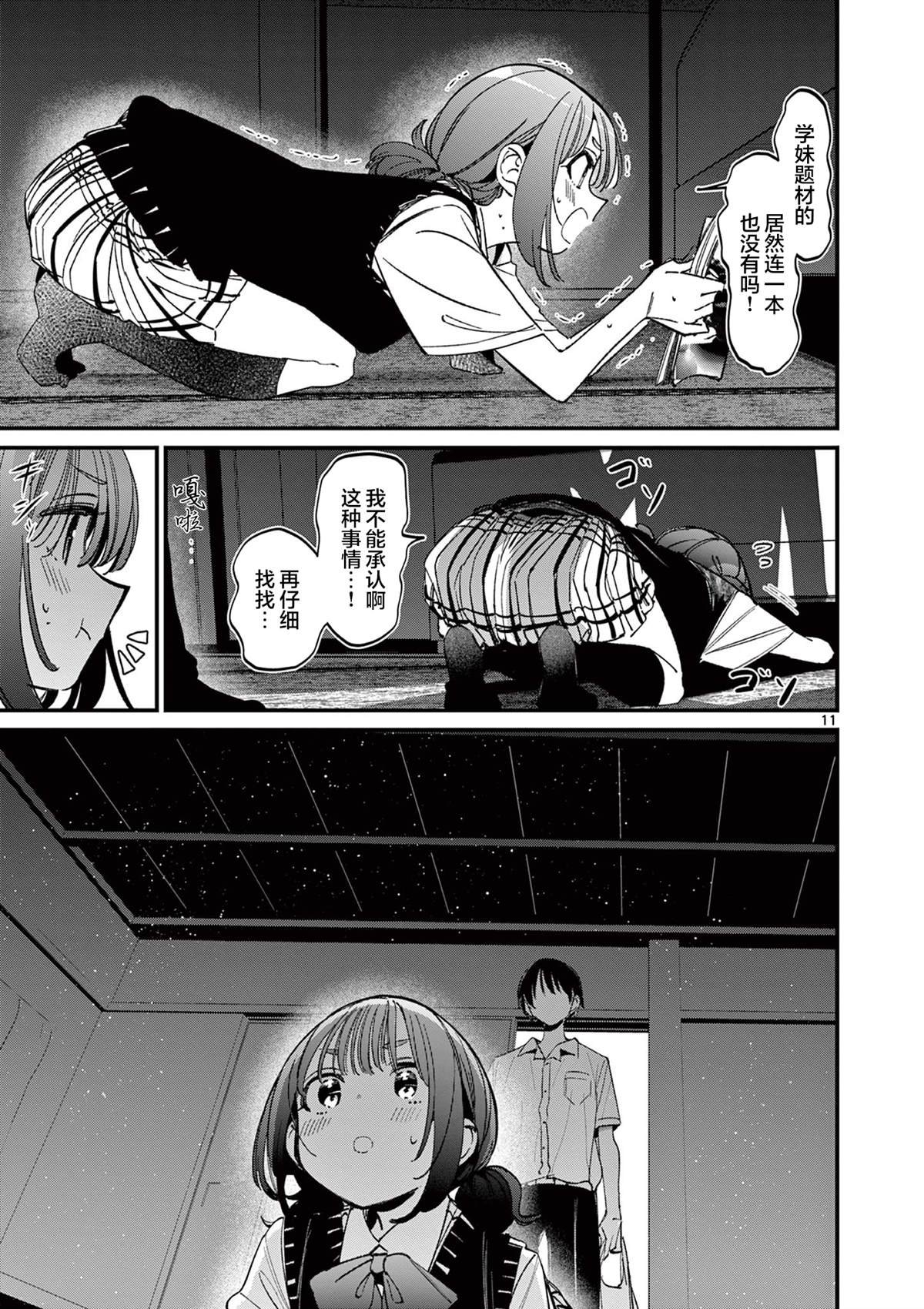 第51话