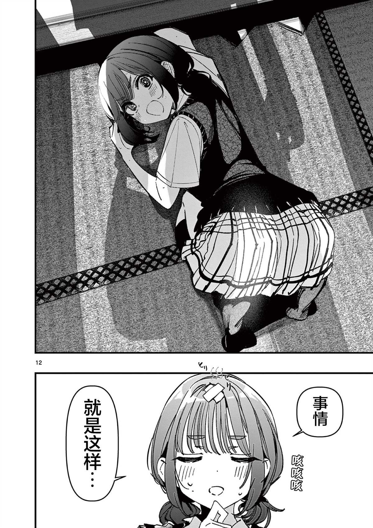 第51话