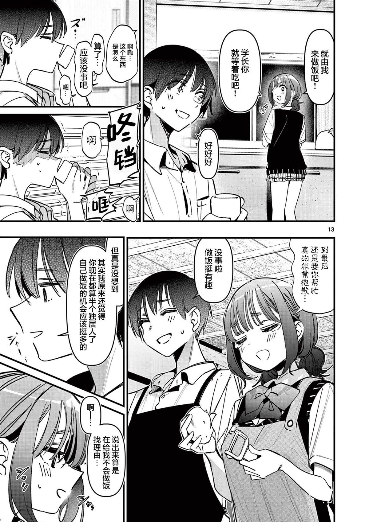 第51话