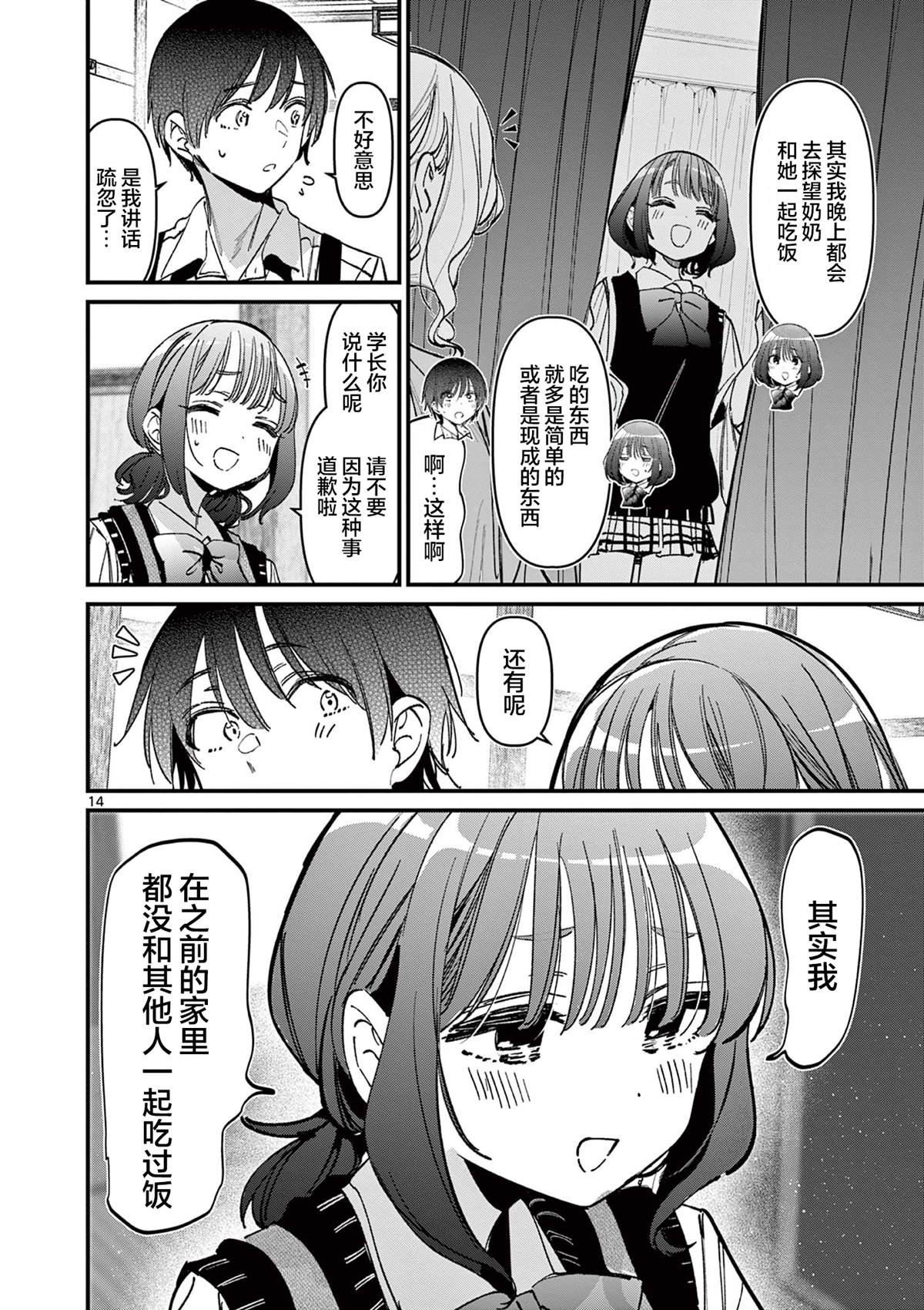 第51话