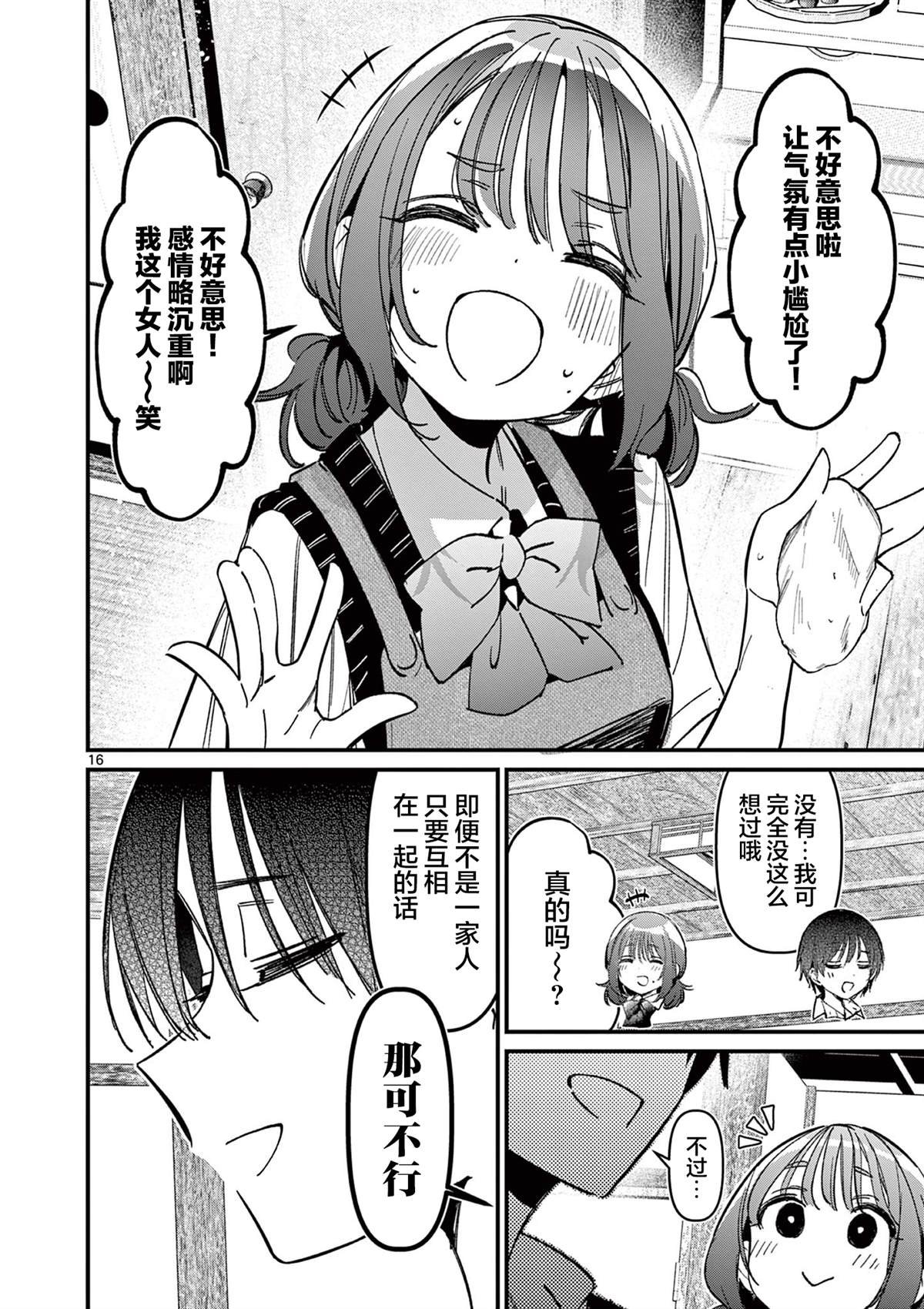 第51话