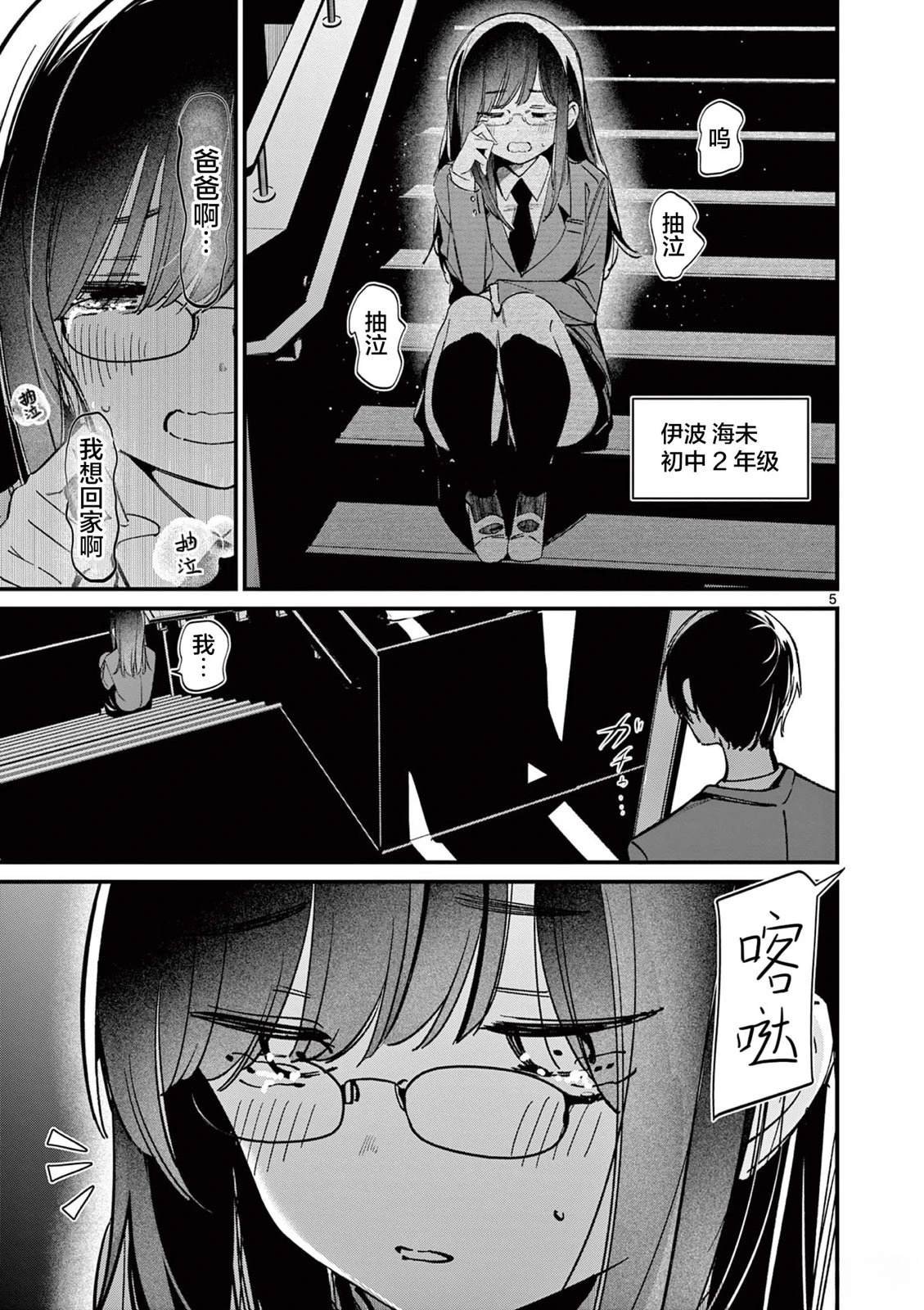 第52话