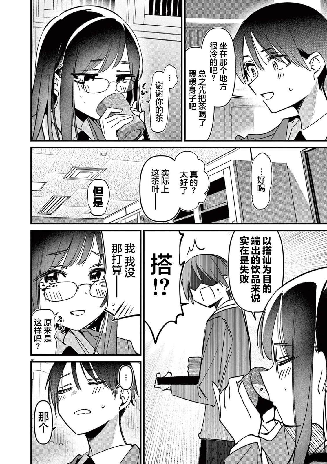 第52话