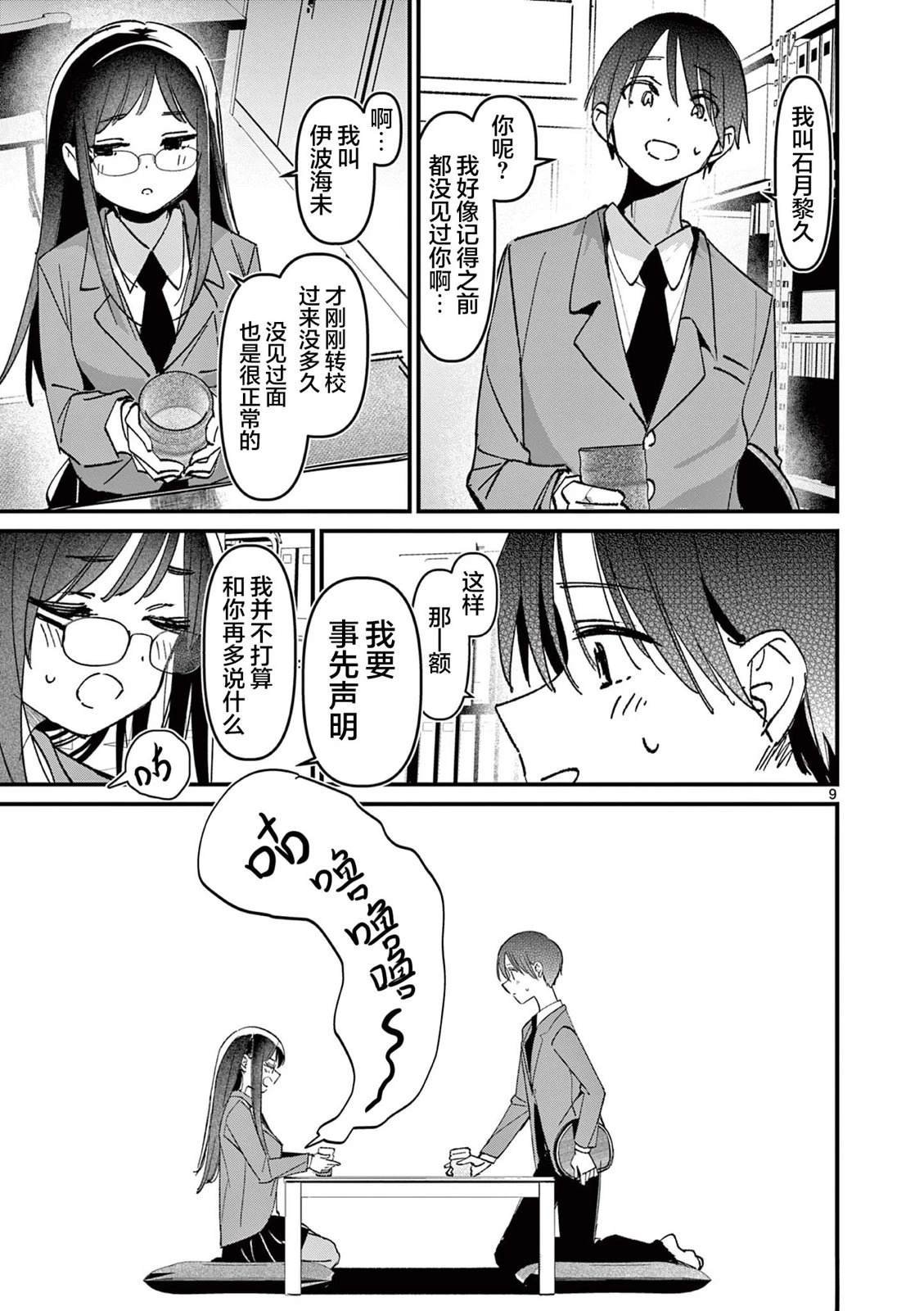 第52话