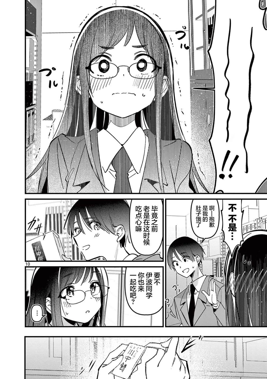 第52话