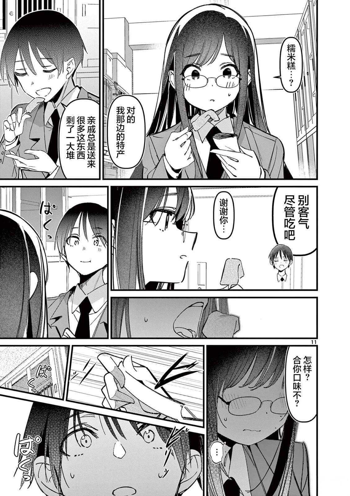 第52话