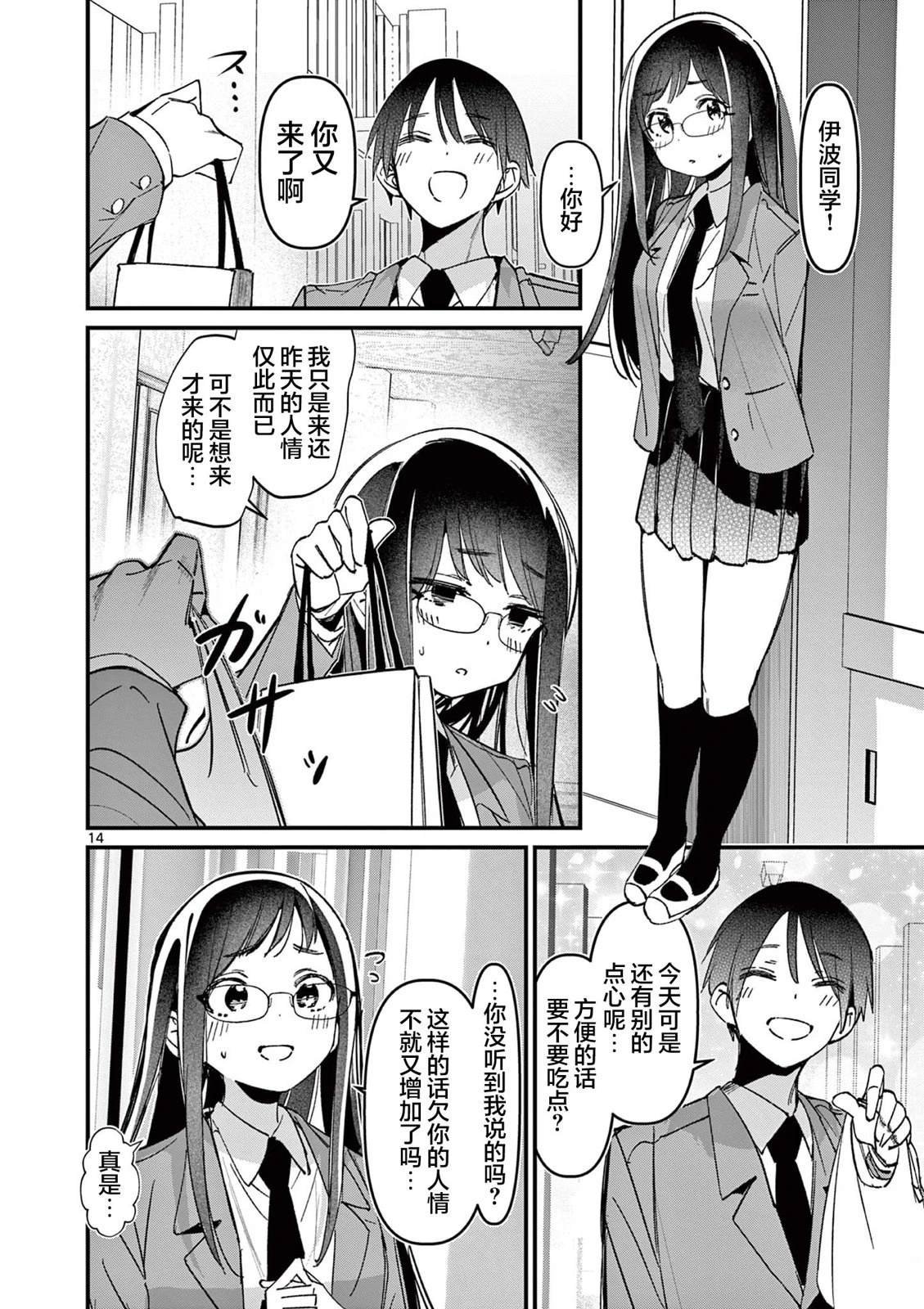 第52话
