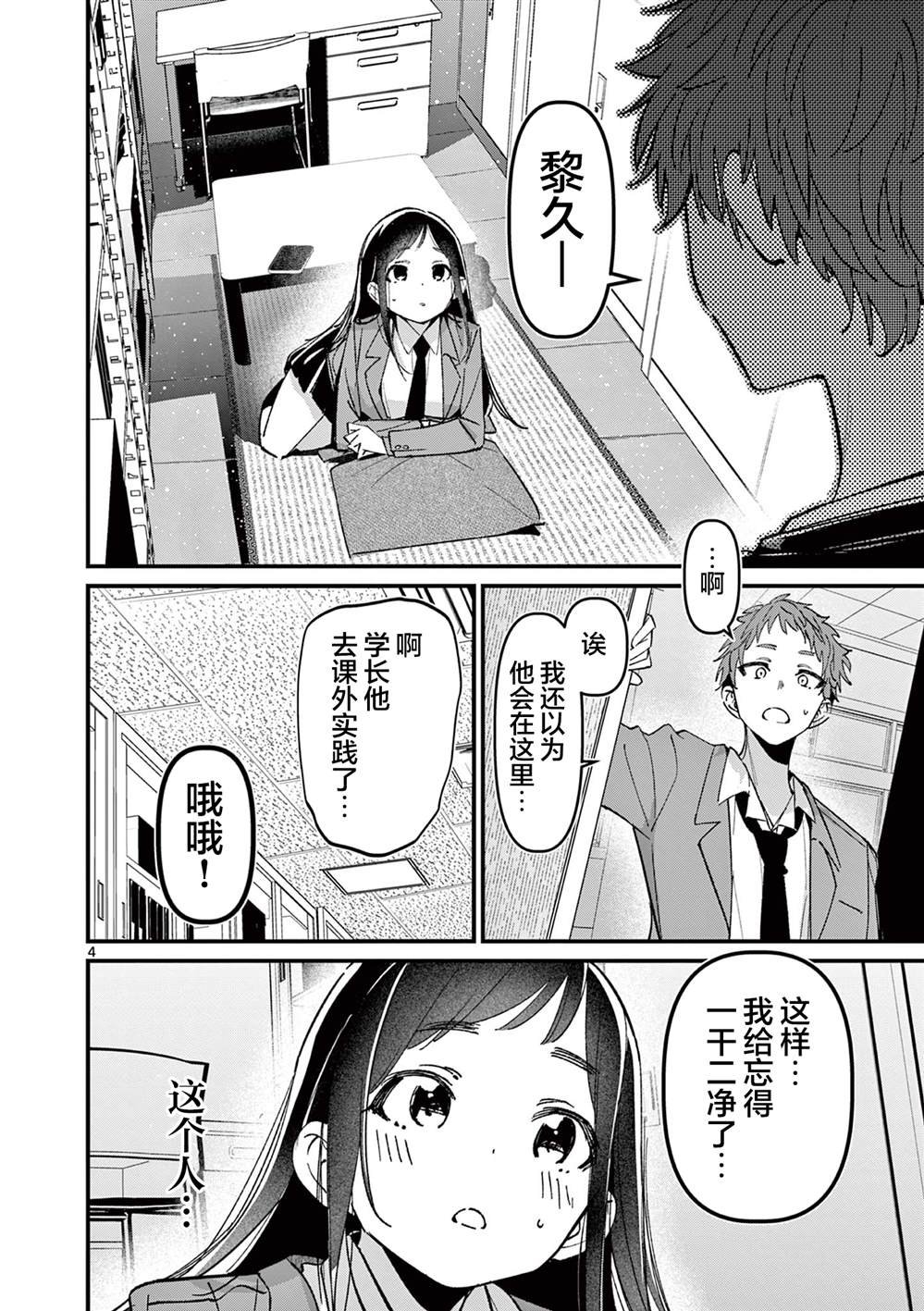 第53话