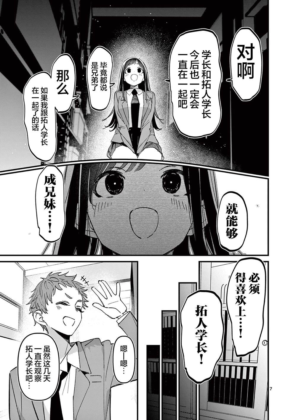 第53话
