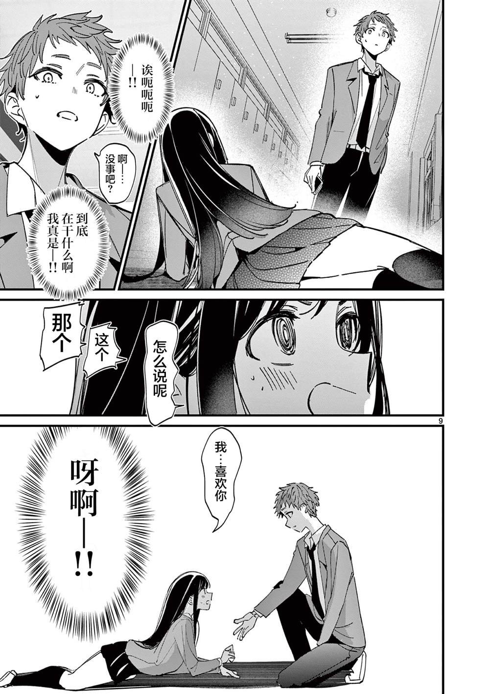 第53话