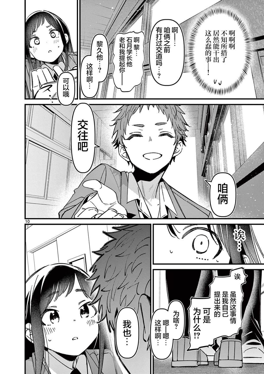 第53话