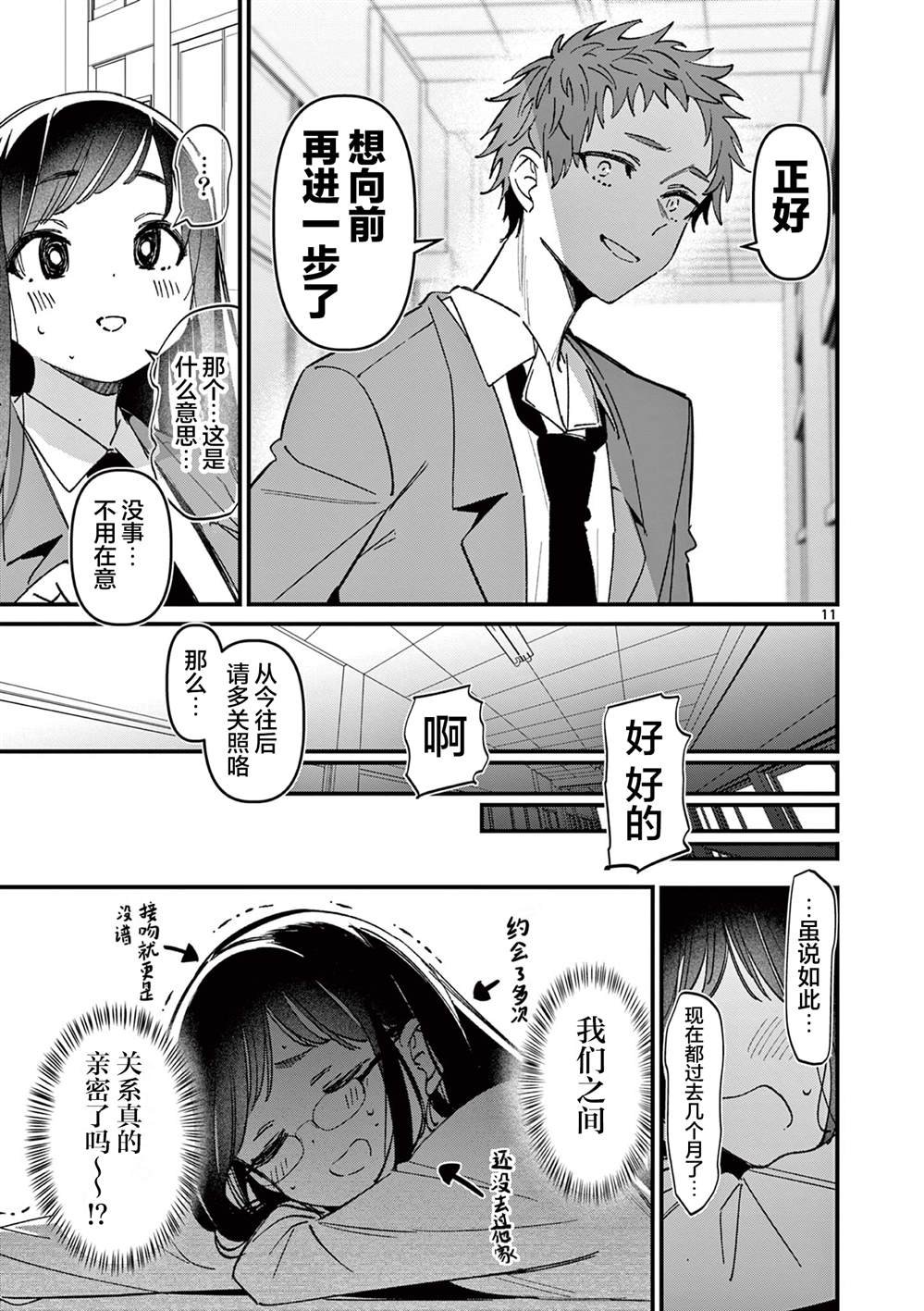 第53话