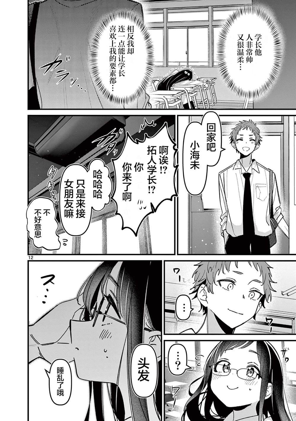第53话