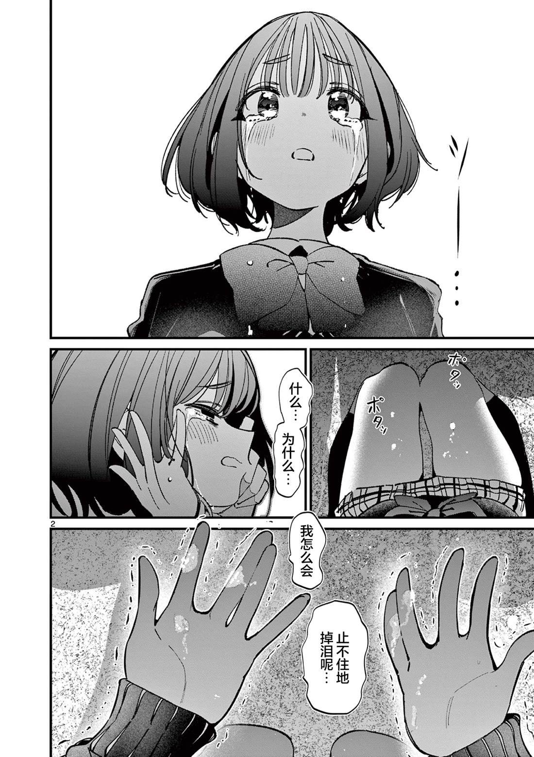 第54话