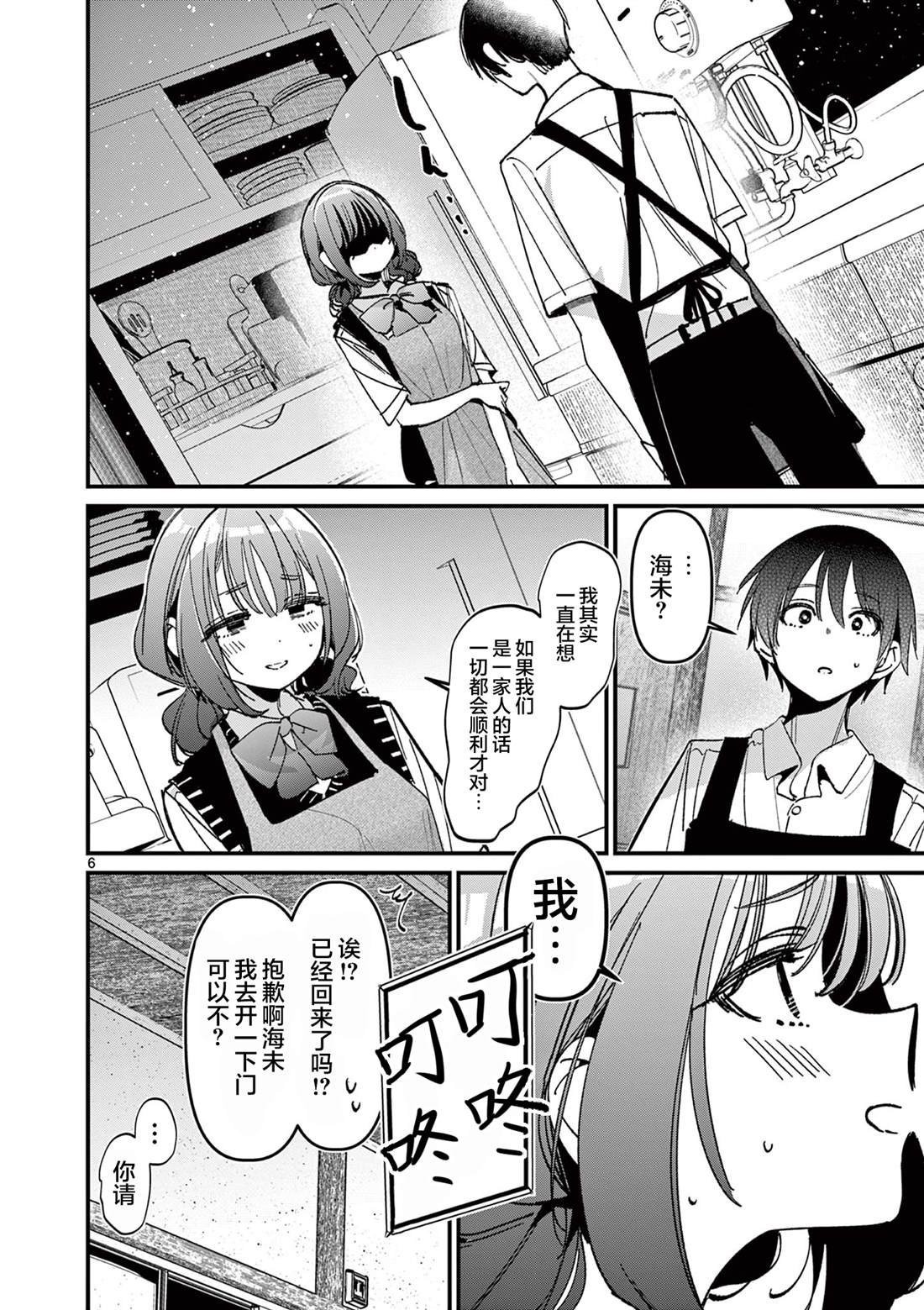第54话