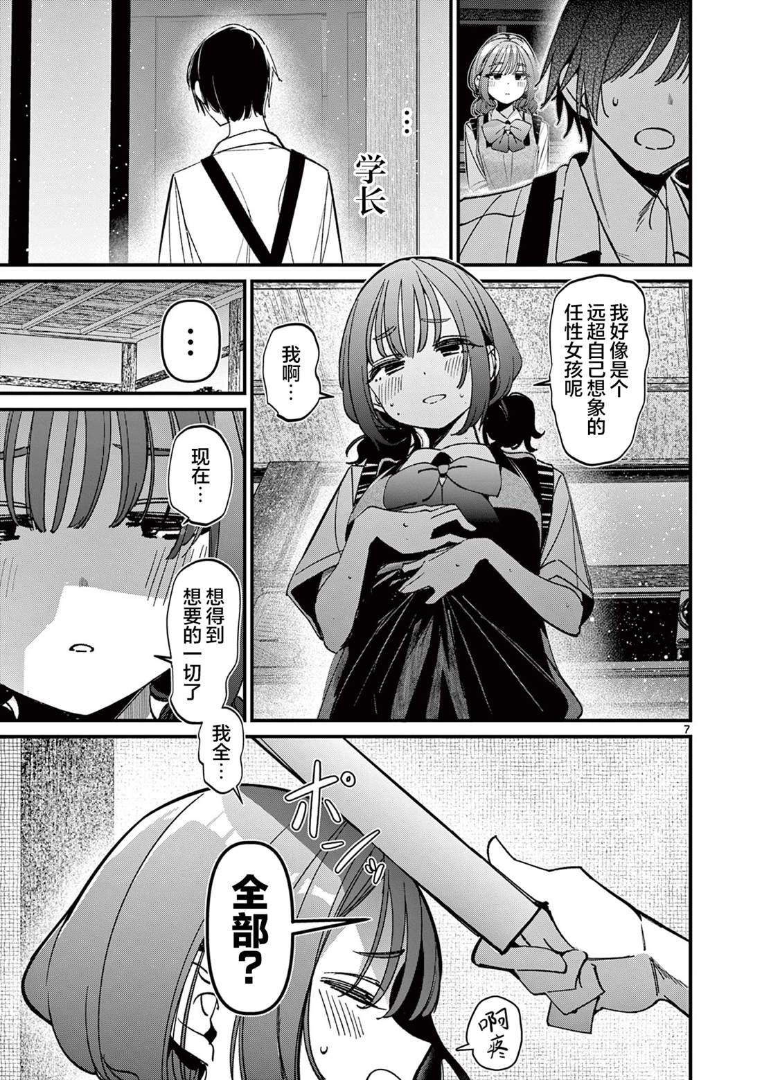 第54话