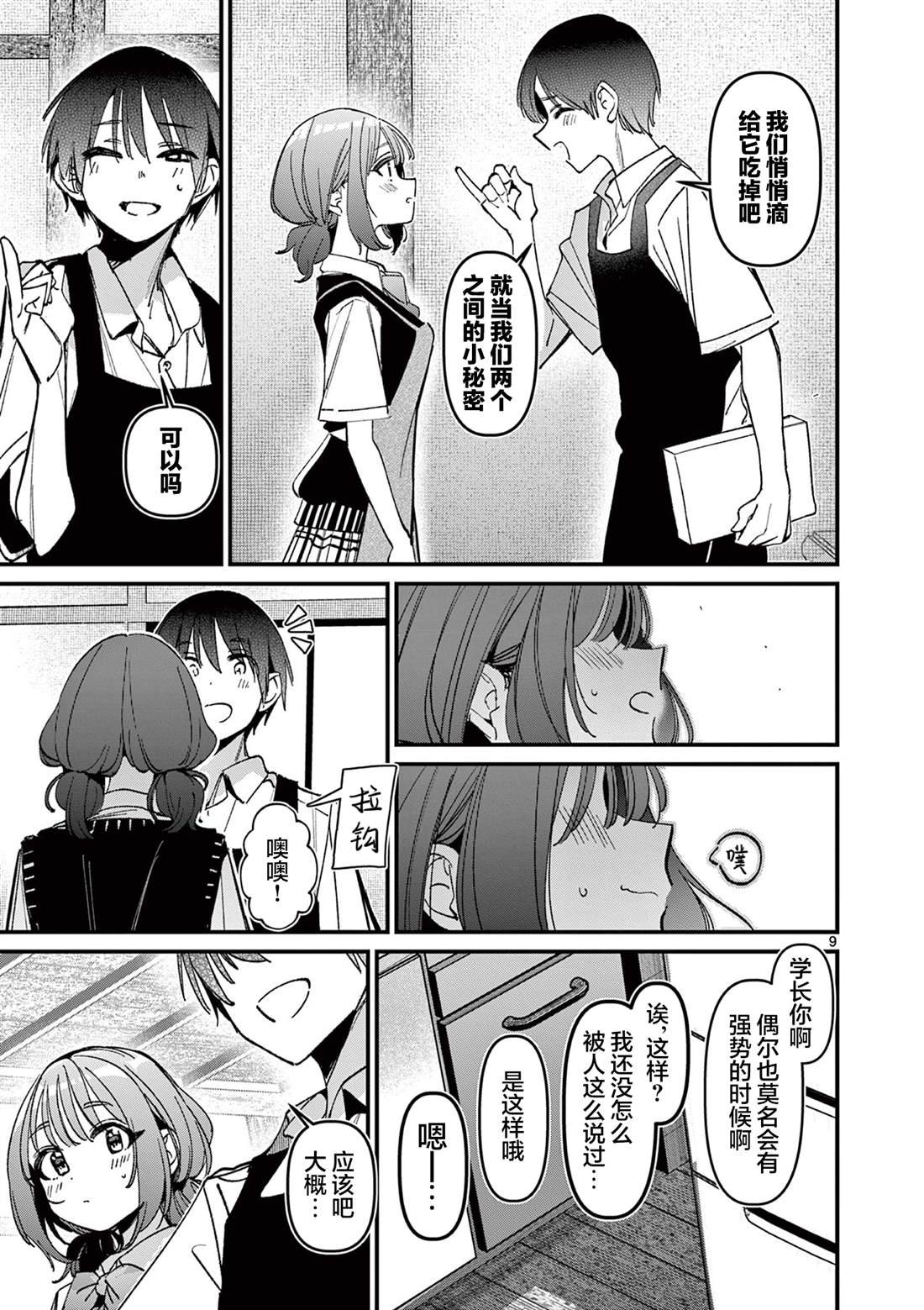 第54话