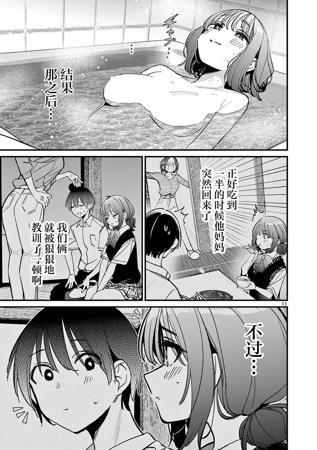 第54话