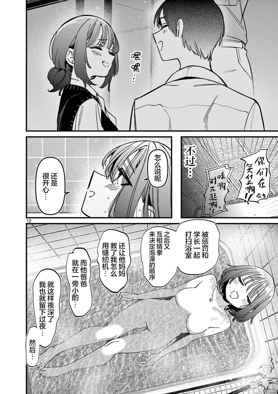 第54话