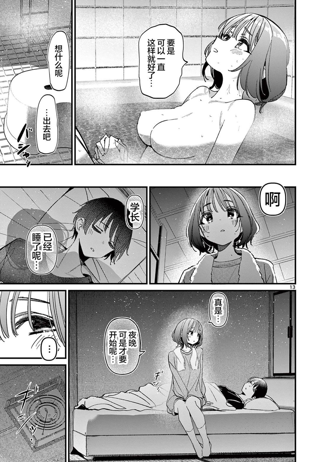 第54话