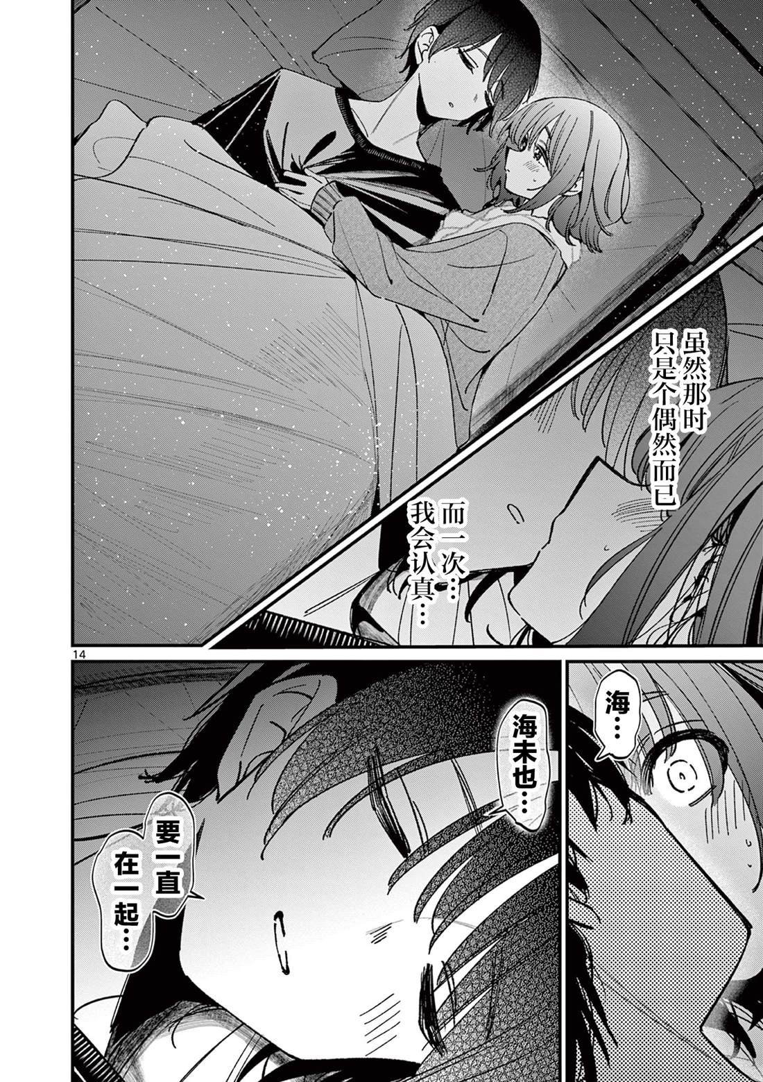 第54话