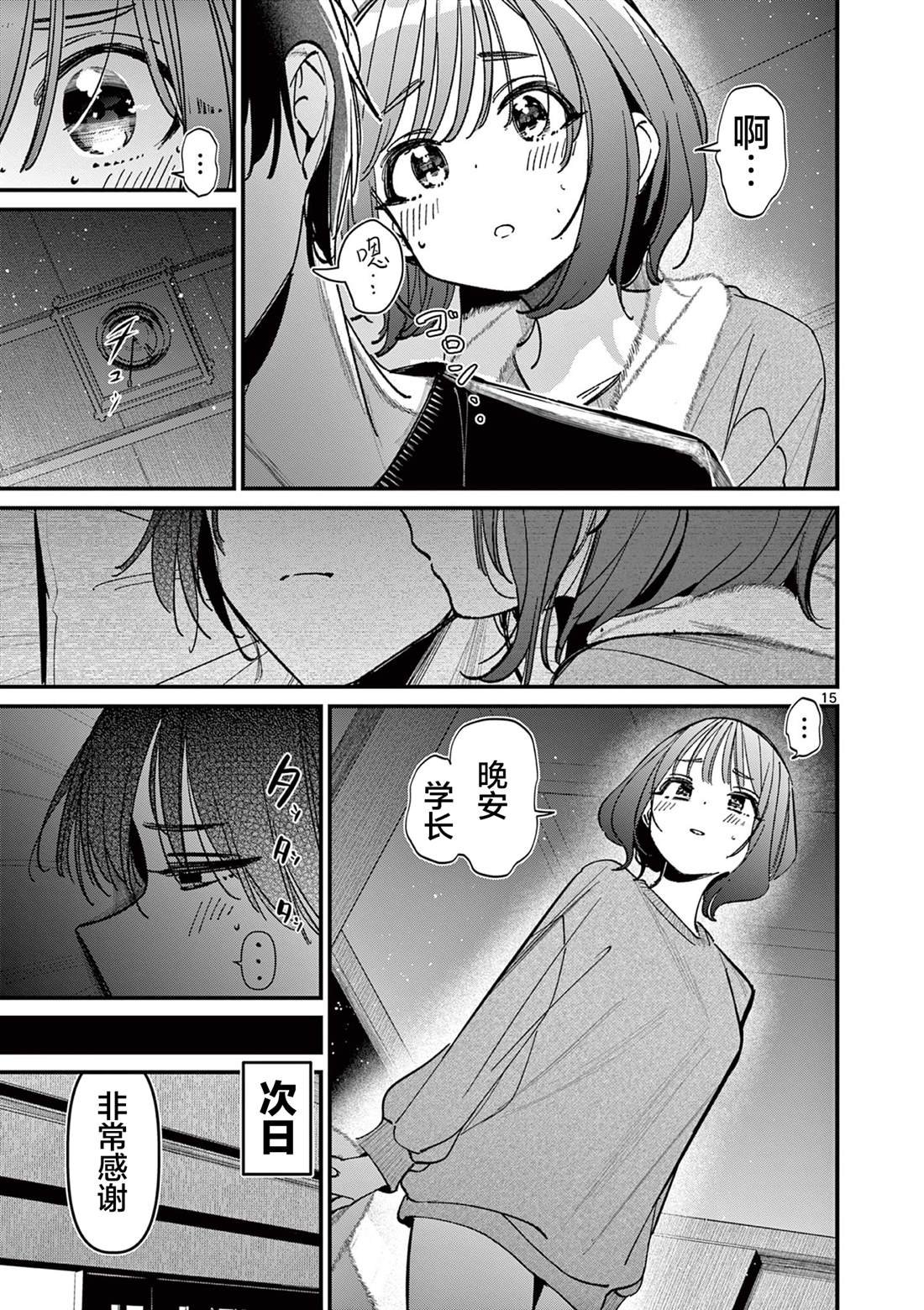 第54话