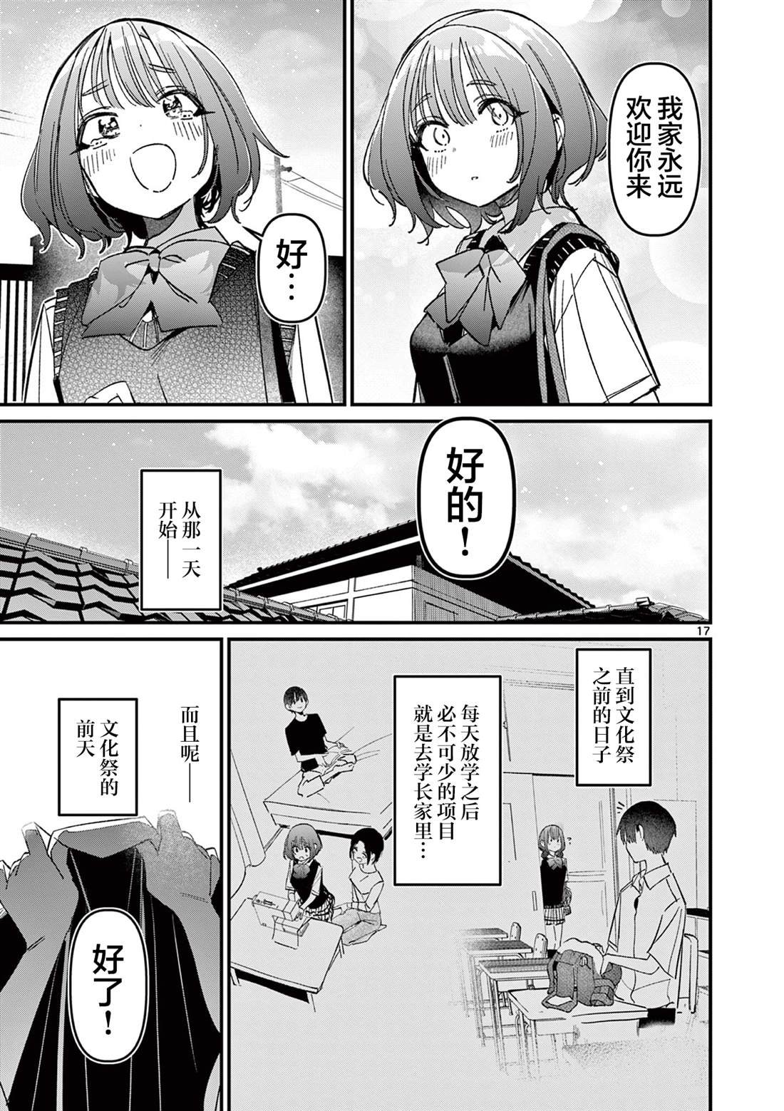 第54话