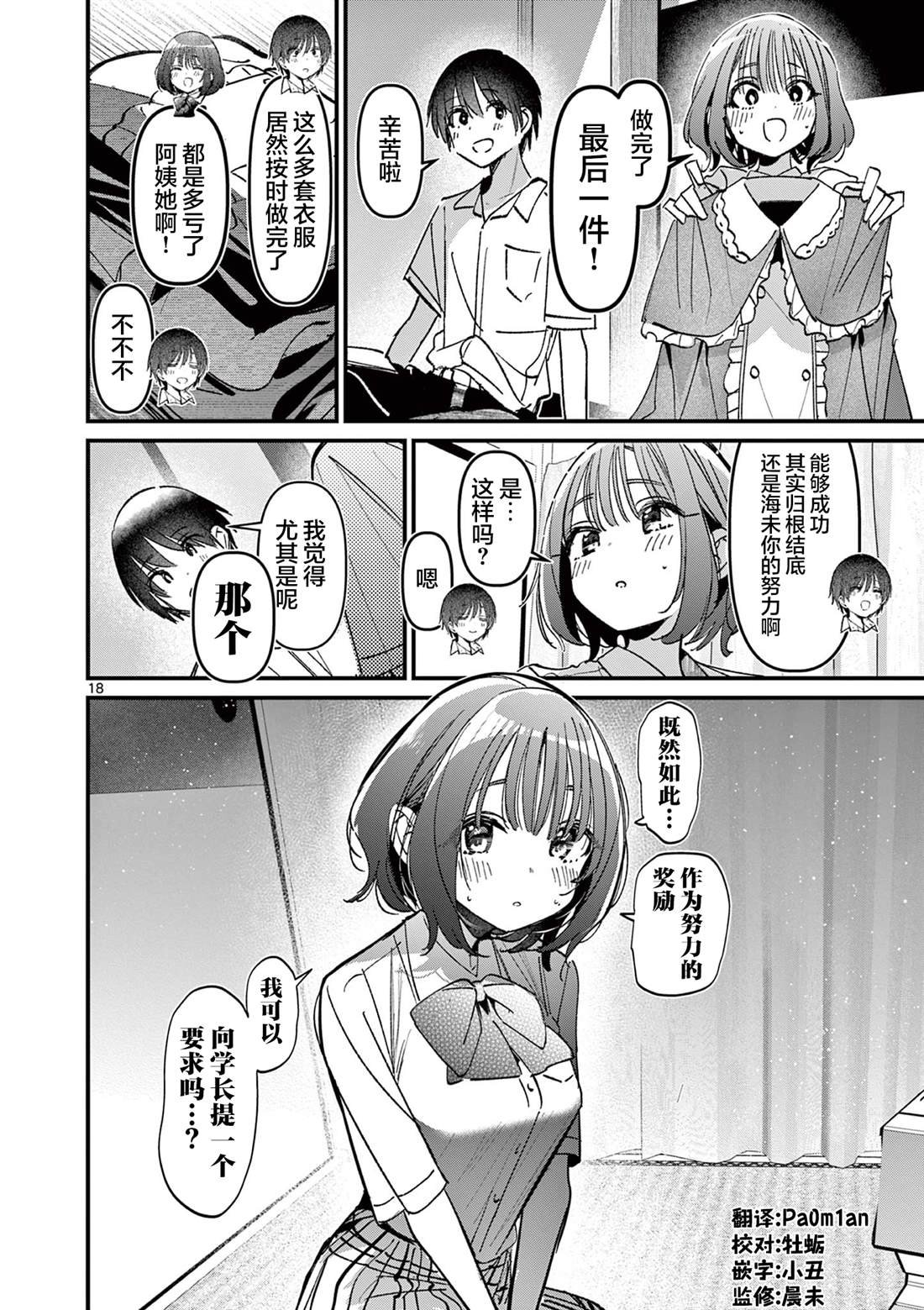 第54话