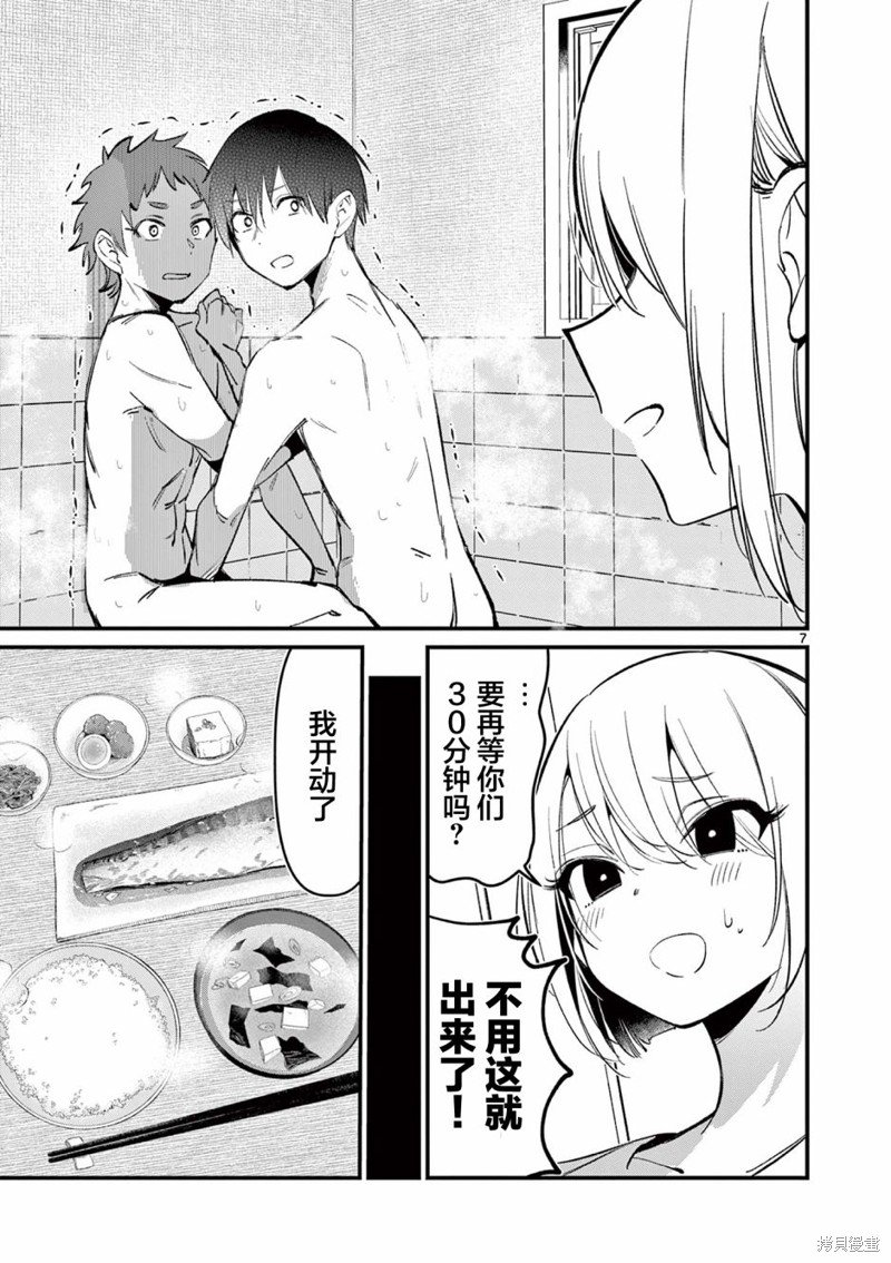第6话