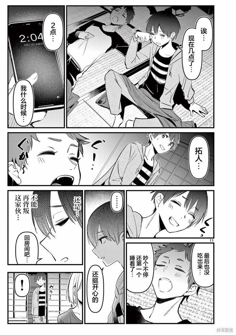 第6话