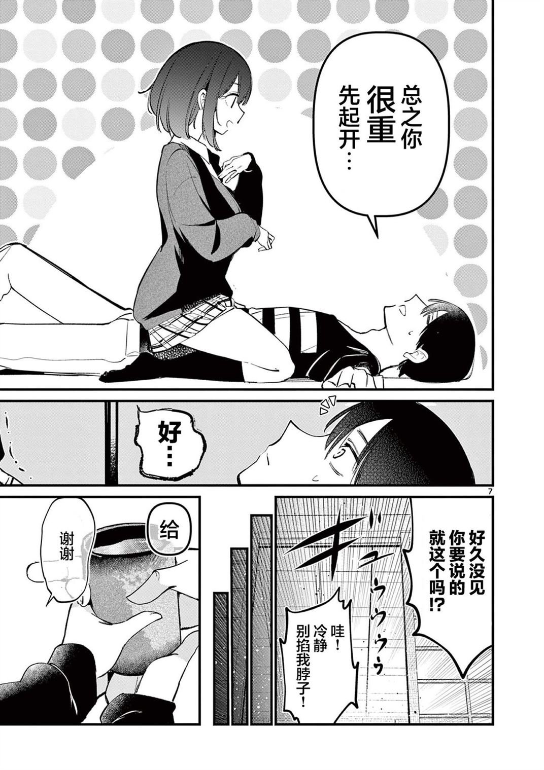 第7话