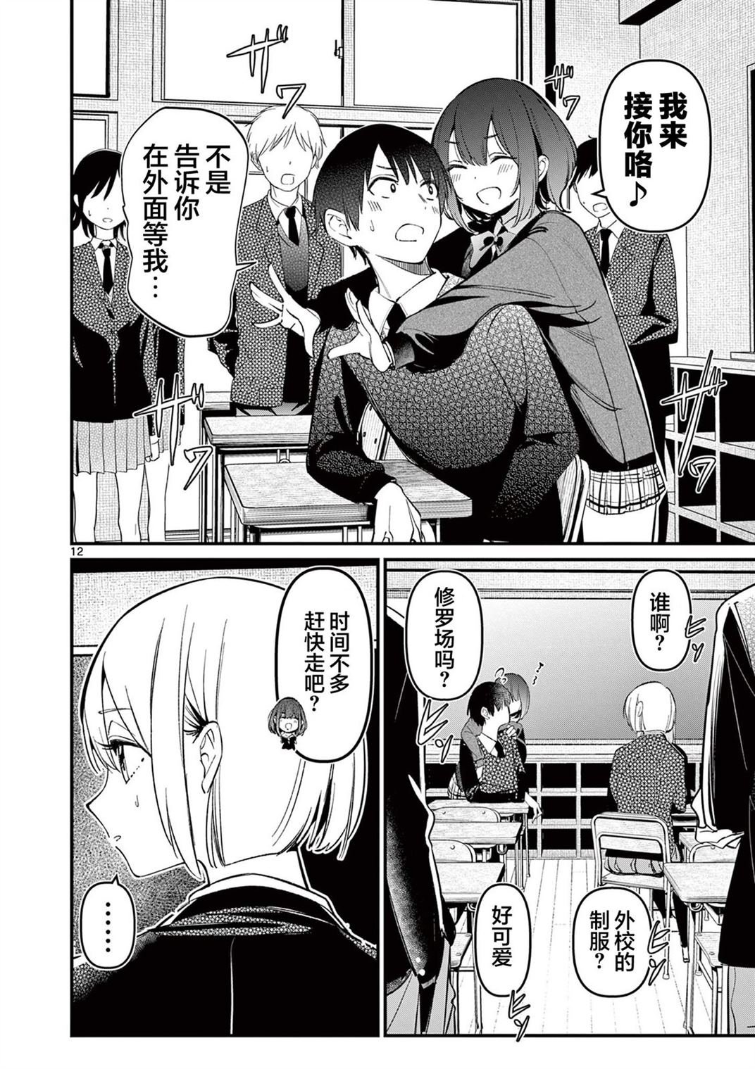 第7话
