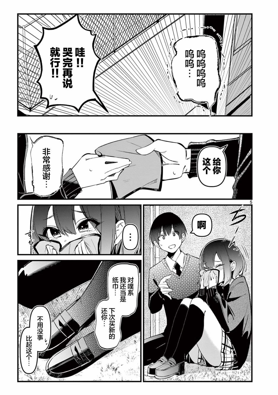第8话
