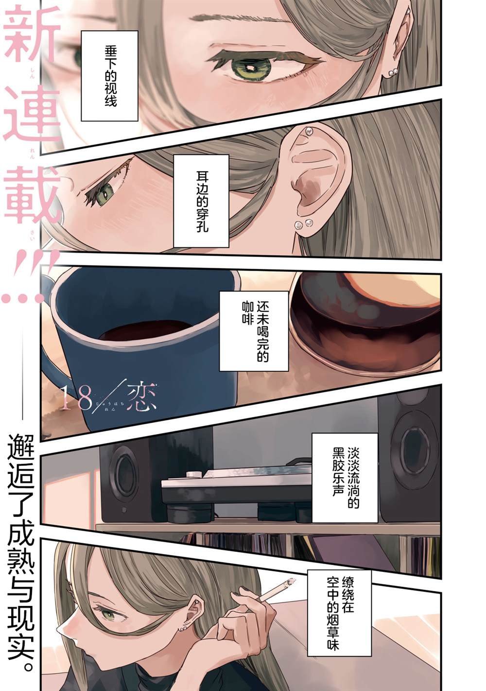 第1话